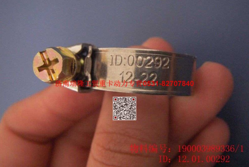 90003989336,软管卡箍,济南瑞隆工贸重卡动力专营