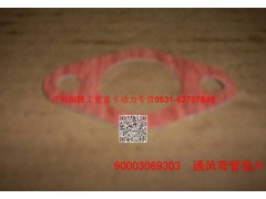 90003069303,垫片,济南瑞隆工贸重卡动力专营