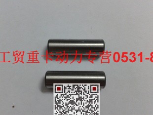 潍柴重汽发动机圆柱销图1