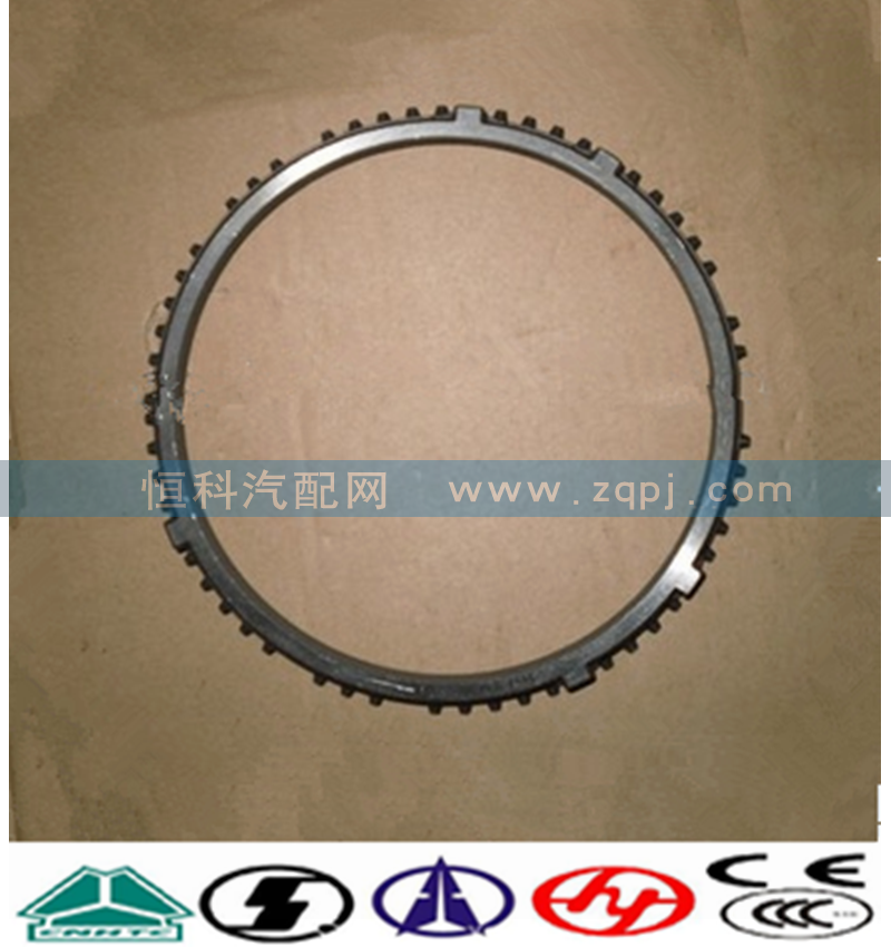 2159328002,高低档同步环,济南嘉磊汽车配件有限公司(原济南瑞翔)