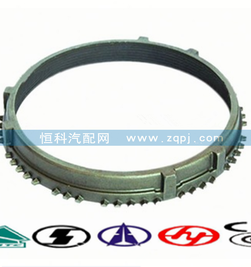 2159328002,高低档同步环,济南嘉磊汽车配件有限公司(原济南瑞翔)
