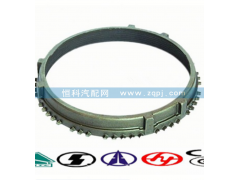 2159328002,高低档同步环,济南嘉磊汽车配件有限公司(原济南瑞翔)