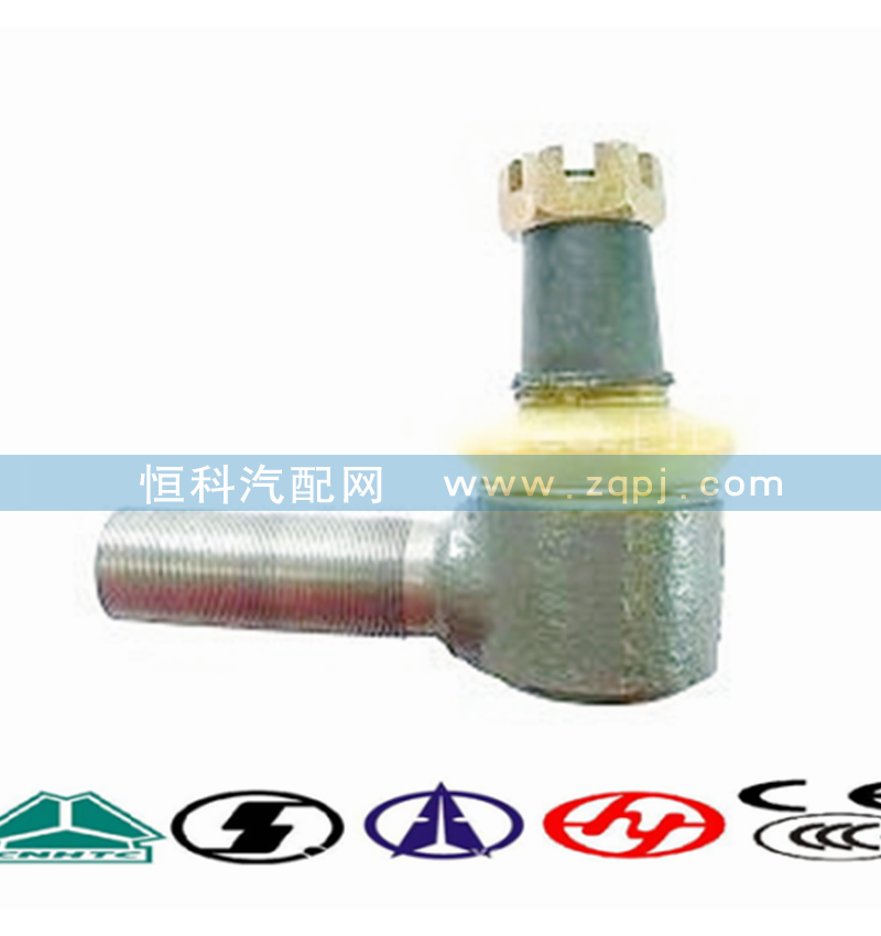 AZ9100430218-4,油球铰接头,济南嘉磊汽车配件有限公司(原济南瑞翔)