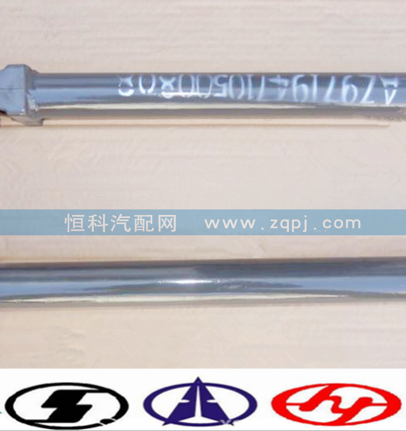 AZ9719470044,转向伸缩轴（全长49CM),济南嘉磊汽车配件有限公司(原济南瑞翔)