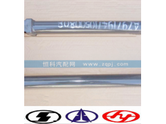 AZ9719470044,转向伸缩轴（全长49CM),济南嘉磊汽车配件有限公司(原济南瑞翔)