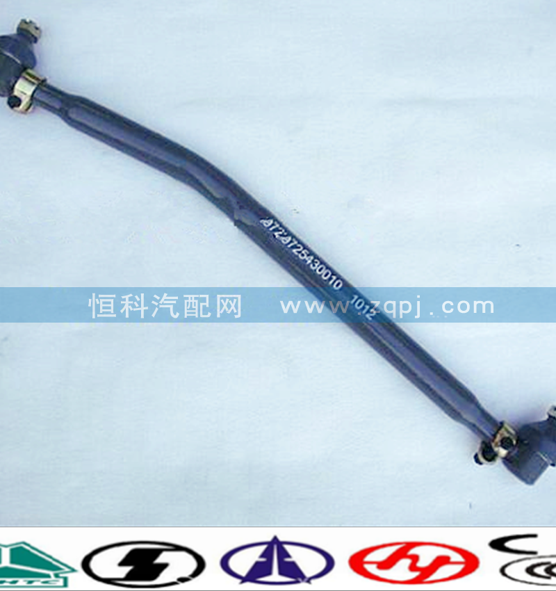 AZ9731430020,中国重汽豪沃卡车牵引杆转向横拉杆,济南嘉磊汽车配件有限公司(原济南瑞翔)