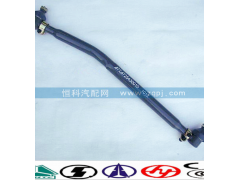 AZ9731430020,中国重汽豪沃卡车牵引杆转向横拉杆,济南嘉磊汽车配件有限公司(原济南瑞翔)