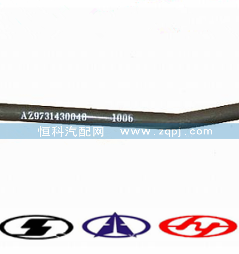 AZ9731430040,转向直拉杆总成  81长,济南嘉磊汽车配件有限公司(原济南瑞翔)