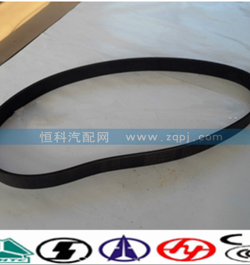 VG1500090066,皮带,济南嘉磊汽车配件有限公司(原济南瑞翔)