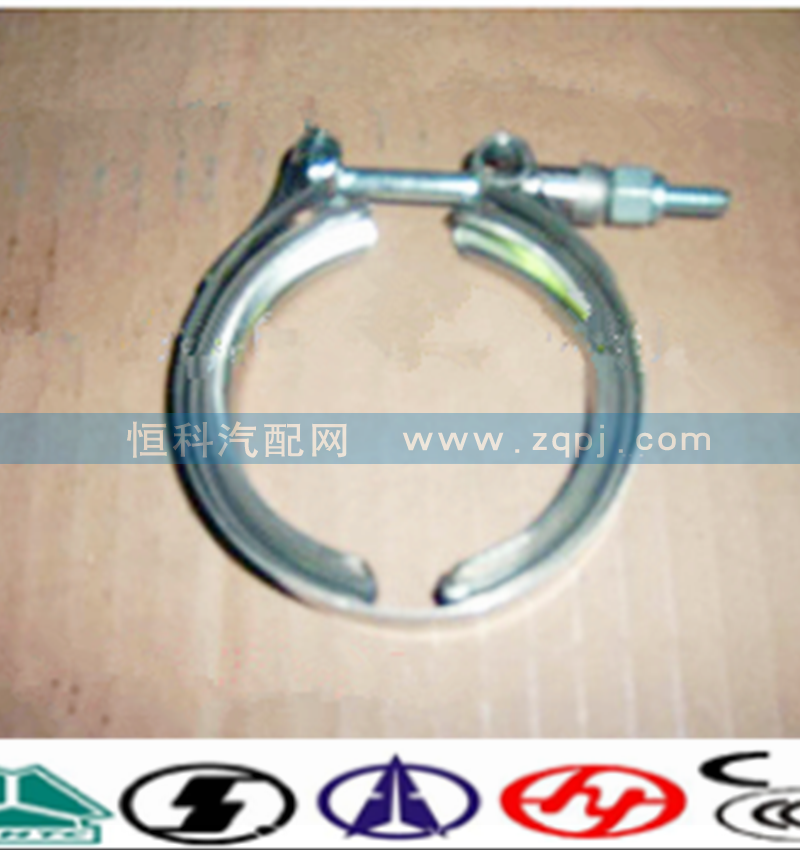 VG1560110226,增压器卡箍,济南嘉磊汽车配件有限公司(原济南瑞翔)