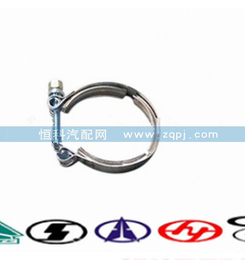 VG1560110226,增压器卡箍,济南嘉磊汽车配件有限公司(原济南瑞翔)