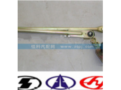 WG1642740009,雨刷连动杆,济南嘉磊汽车配件有限公司(原济南瑞翔)