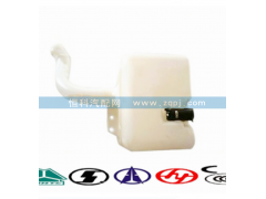 WG1646860001,喷水壶,济南嘉磊汽车配件有限公司(原济南瑞翔)