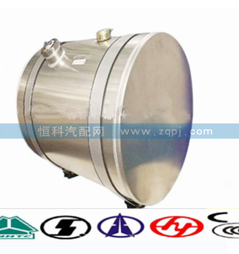 WG9125550010,铝合金圆油箱,济南嘉磊汽车配件有限公司(原济南瑞翔)