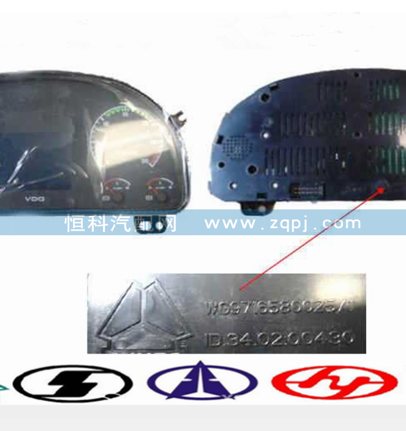 WG9716580025组合仪表/WG9716580025