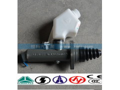 WG9719230015,离合器总泵,济南嘉磊汽车配件有限公司(原济南瑞翔)