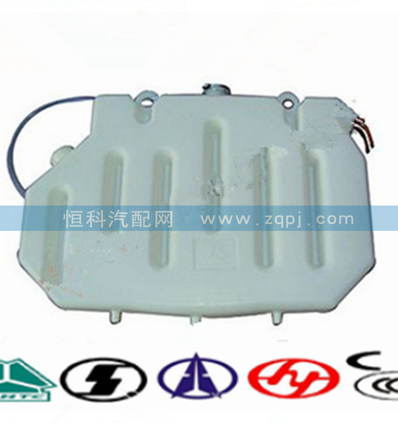WG9719530260-08,膨胀水箱,济南嘉磊汽车配件有限公司(原济南瑞翔)