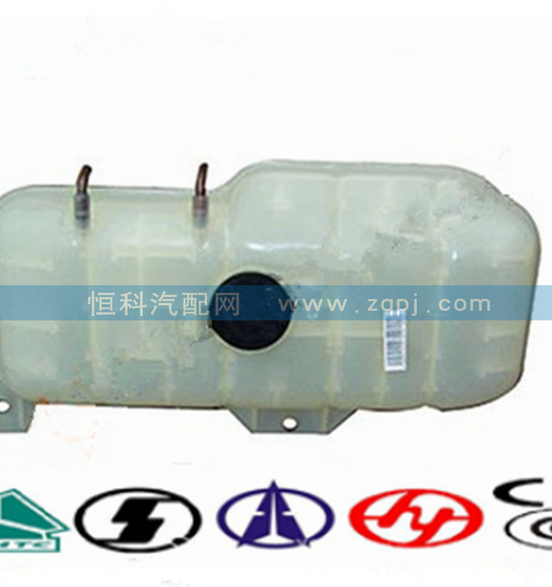 WG9719530260-08,膨胀水箱,济南嘉磊汽车配件有限公司(原济南瑞翔)