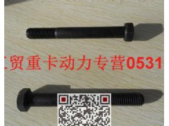 90011350067,六角头螺栓,济南瑞隆工贸重卡动力专营