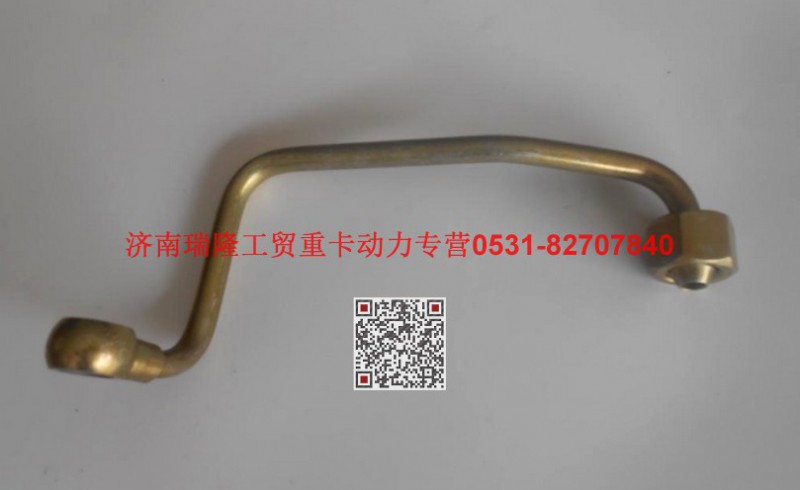 潍柴重汽发动机EVB进油短管总成图1