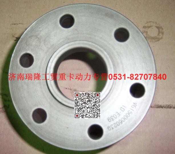 61500060239,中间法兰,济南瑞隆工贸重卡动力专营