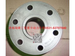 61500060239,中间法兰,济南瑞隆工贸重卡动力专营