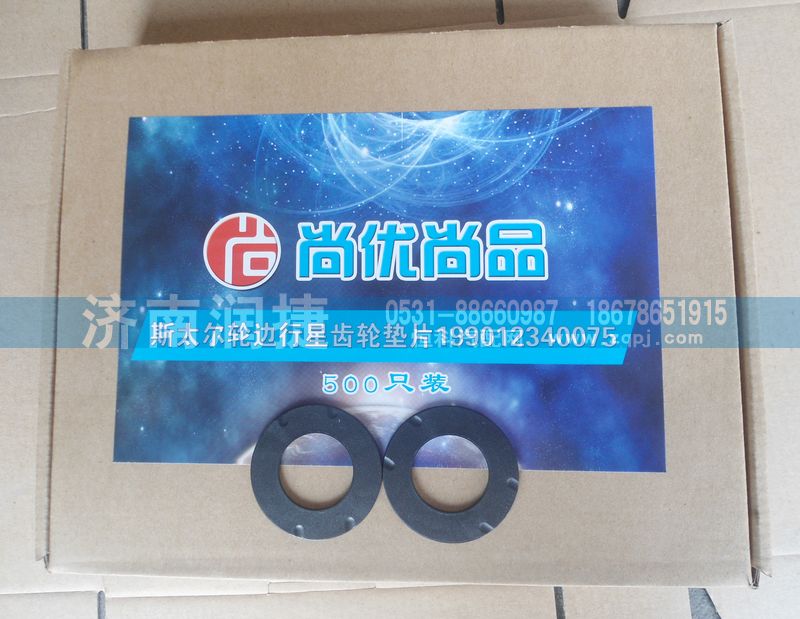 ,,济南润捷汽配销售有限公司（垫片大全）
