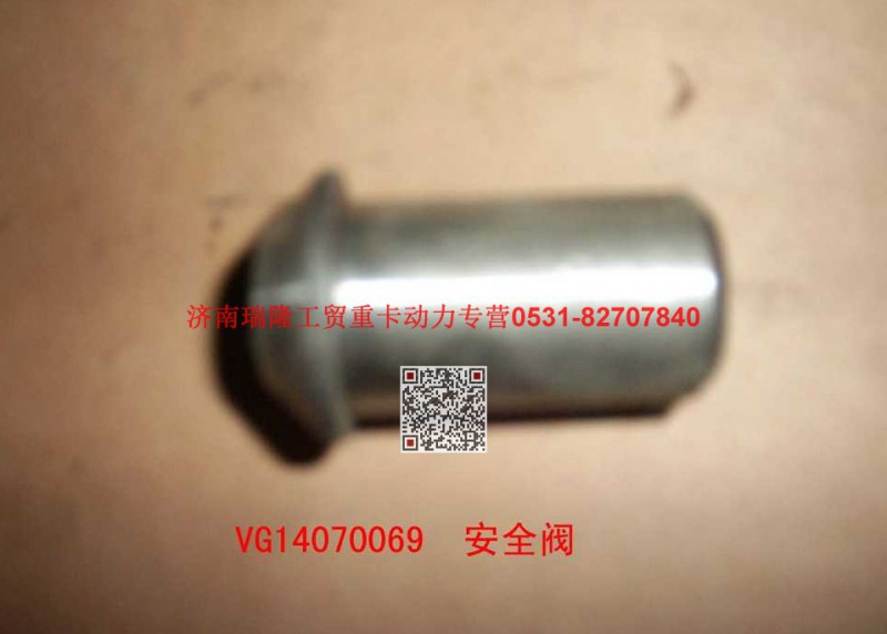 潍柴重汽发动机安全阀图1