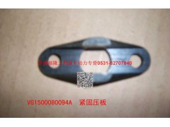 61500080094A,喷油器紧固压板,济南瑞隆工贸重卡动力专营