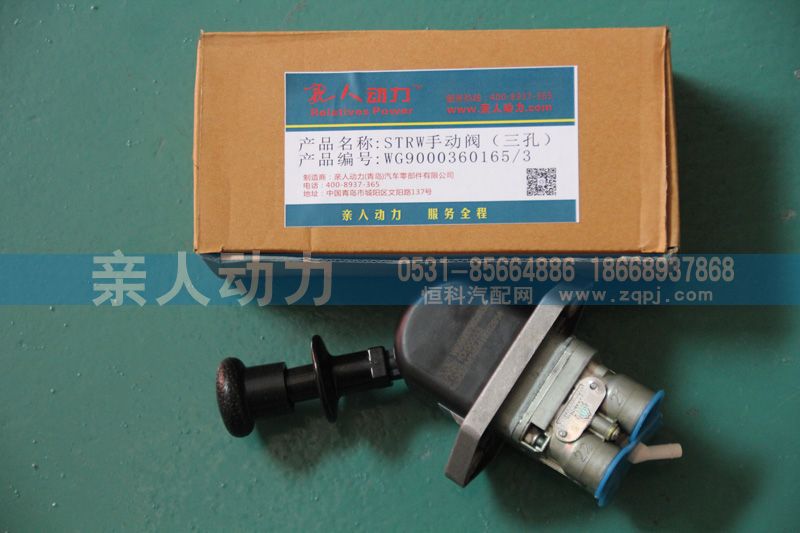 WG9000360165-3,STRW手动阀（三孔）,济南亲人动力贸易有限公司