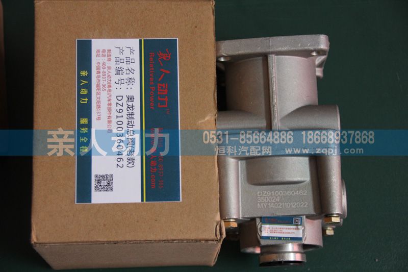 DZ9100360462,奥龙制动总阀（老款）,济南亲人动力贸易有限公司