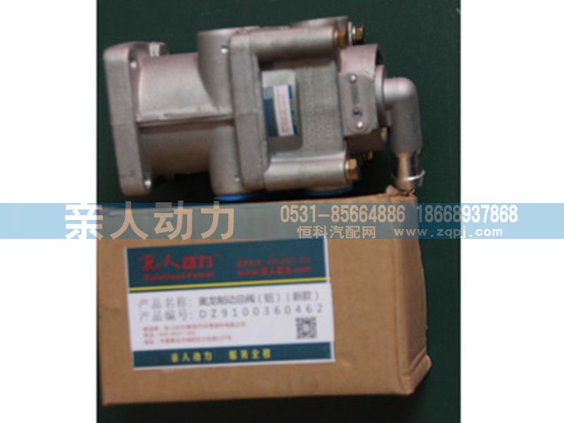 DZ9100360462,奥龙制动总阀,济南亲人动力贸易有限公司