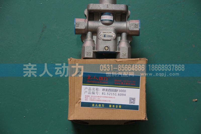 81.52151.6094,德龙F3000四回路,济南亲人动力贸易有限公司