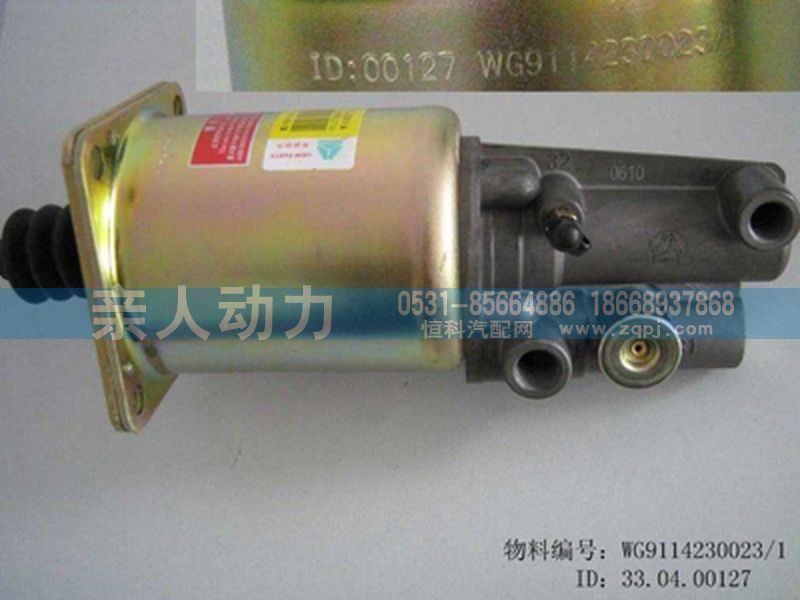 WG9114230023-1,离合器分泵,济南亲人动力贸易有限公司