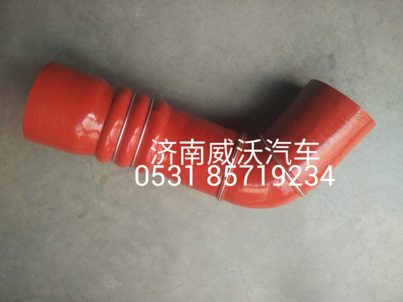 中冷器軟管/WG9770530113