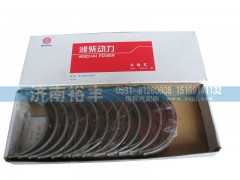 ,主轴瓦,济南裕丰汽车配件销售中心
