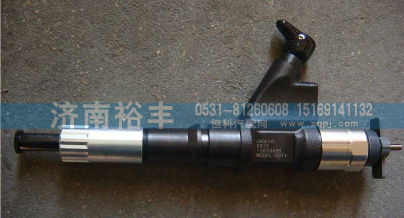 VG1246080051,喷油器总成,济南裕丰汽车配件销售中心