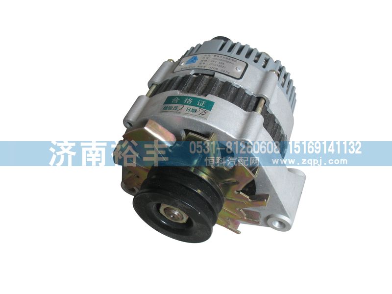 VG1560090010-2,整体式交流发电机,济南裕丰汽车配件销售中心