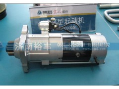 VG1560090001,重汽起动机,济南裕丰汽车配件销售中心