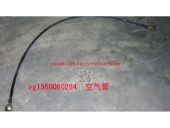 61560080284,空气管总成,济南瑞隆工贸重卡动力专营