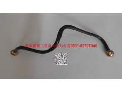 AZ1560080017,燃油管,济南瑞隆工贸重卡动力专营