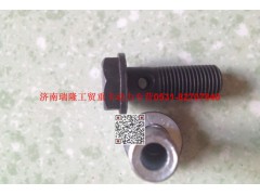 90003962607,空心螺栓,济南瑞隆工贸重卡动力专营