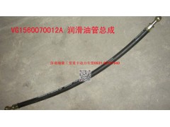 61560070012A,润滑油进油管总成,济南瑞隆工贸重卡动力专营
