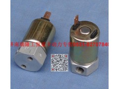 61200090163,电磁阀,济南瑞隆工贸重卡动力专营