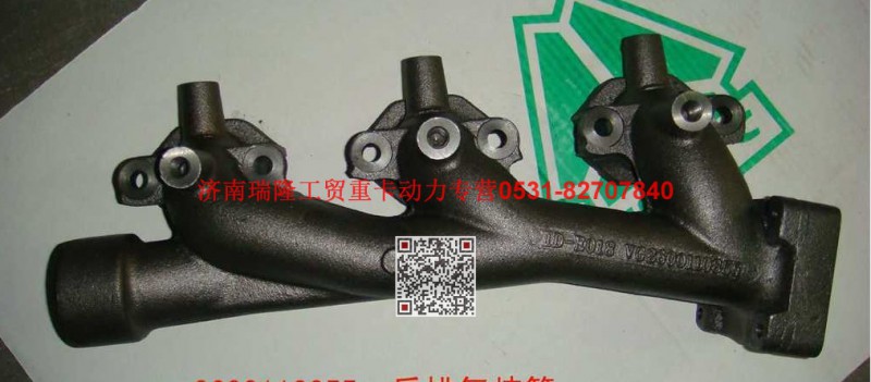612600110855,后排气歧管,济南瑞隆工贸重卡动力专营