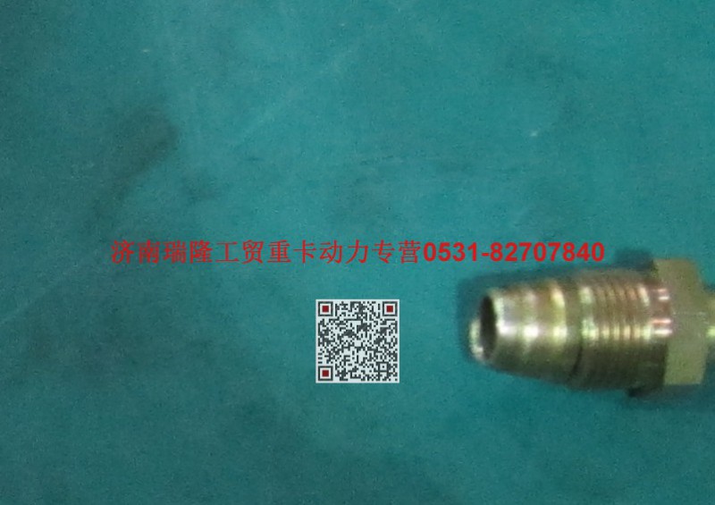 90003559513,管接头螺母,济南瑞隆工贸重卡动力专营