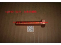 61560110241,六角头螺栓,济南瑞隆工贸重卡动力专营