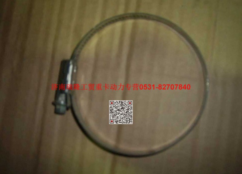 90003989312,软管卡箍,济南瑞隆工贸重卡动力专营