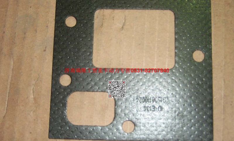 61500110024,进气管垫片,济南瑞隆工贸重卡动力专营