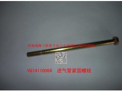 614110064,进气管紧固螺栓,济南瑞隆工贸重卡动力专营